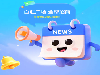 【瓷都国际 百汇广场 】最高2年免租+成熟商圈...