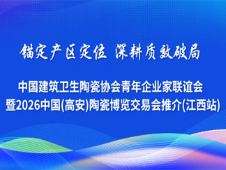 瓷都国际有话说......