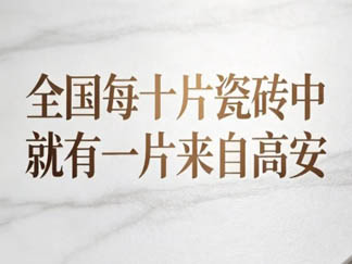 建陶行业“卷”向何方？瓷都国际聚力庭院陶瓷专区，打开差异化新赛道