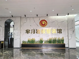 芈月岩板 × 瓷都国际：从一块板，到一套落地系统