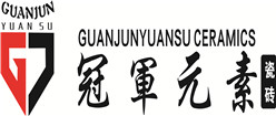 元素陶瓷