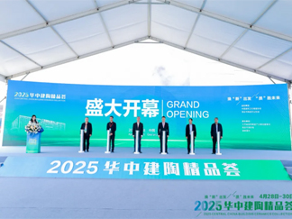 瓷都国际：兴盛于陶瓷行业，不止于陶瓷行业？