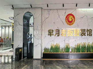 【芈月岩板重磅入驻】3000平展厅开启岩板整装新玩法...