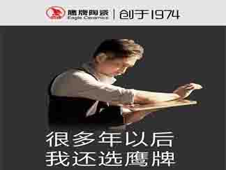2025，项目区再添新力军-鹰牌、东鹏广东前沿瓷砖来了！
