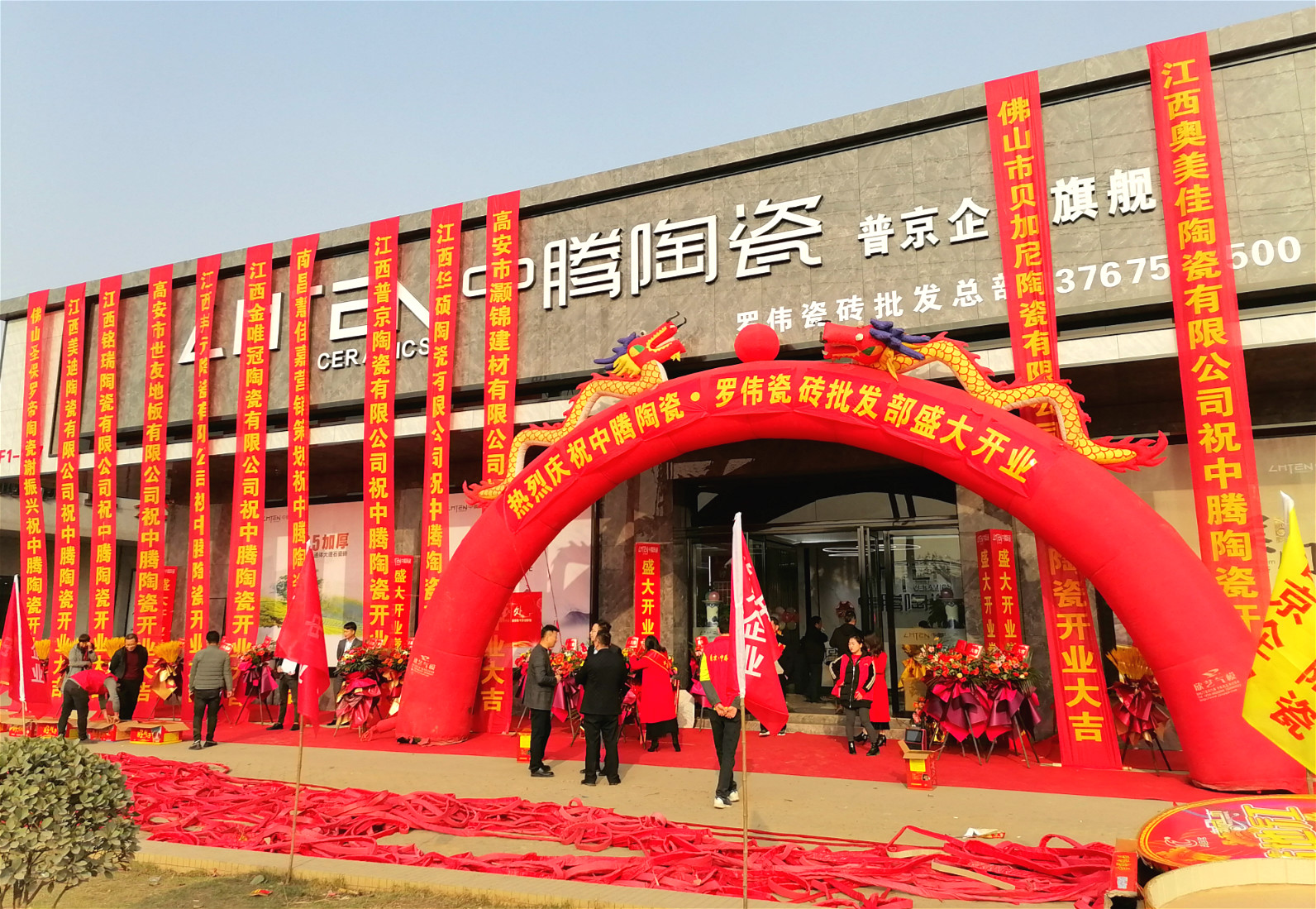 陶企大咖齐助阵！中腾陶瓷普京企业高安旗舰店震撼开业