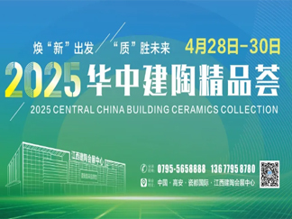 2025年战略升级计划聚焦“瓦业卫浴五金”新蓝海，