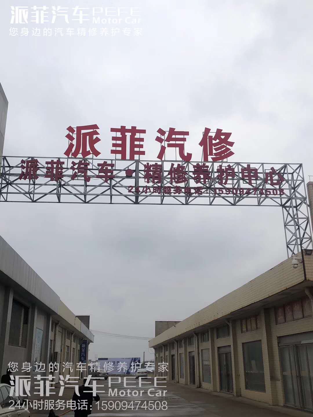 “汽修“大咖入驻瓷都国际！开业期间福利多多