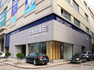 江西世博第二条地铺石生产线点火投产！