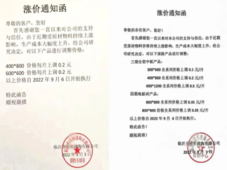 涨价潮席卷全国，大牌陶企涌向这里！