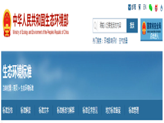 首次！生态环境部发布2项建材行业国家标准