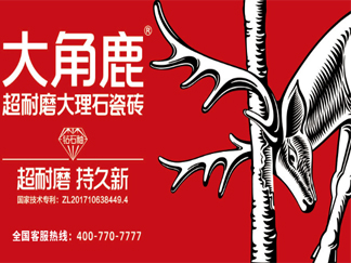 走进大角鹿华中运营中心