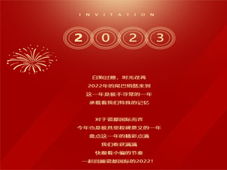 年度记忆 | 盘点2022大事件，开启2023新篇章！