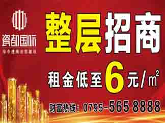 钜惠来袭！华中建陶总部整层招商租金低至6元㎡
