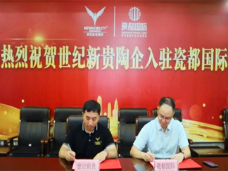 强强联合 逆势破局！ 又一实力陶企华中营销中心落户瓷都国际