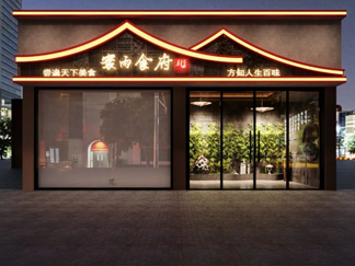 号外!号外!又一家特色美食店入驻瓷都国际啦