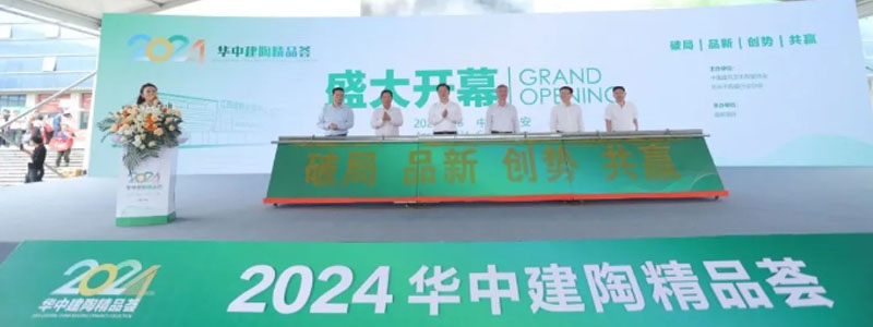 2024华中建陶精品荟圆满闭幕！300＋参展商、3000余款陶瓷卫浴新品及材料精彩亮相