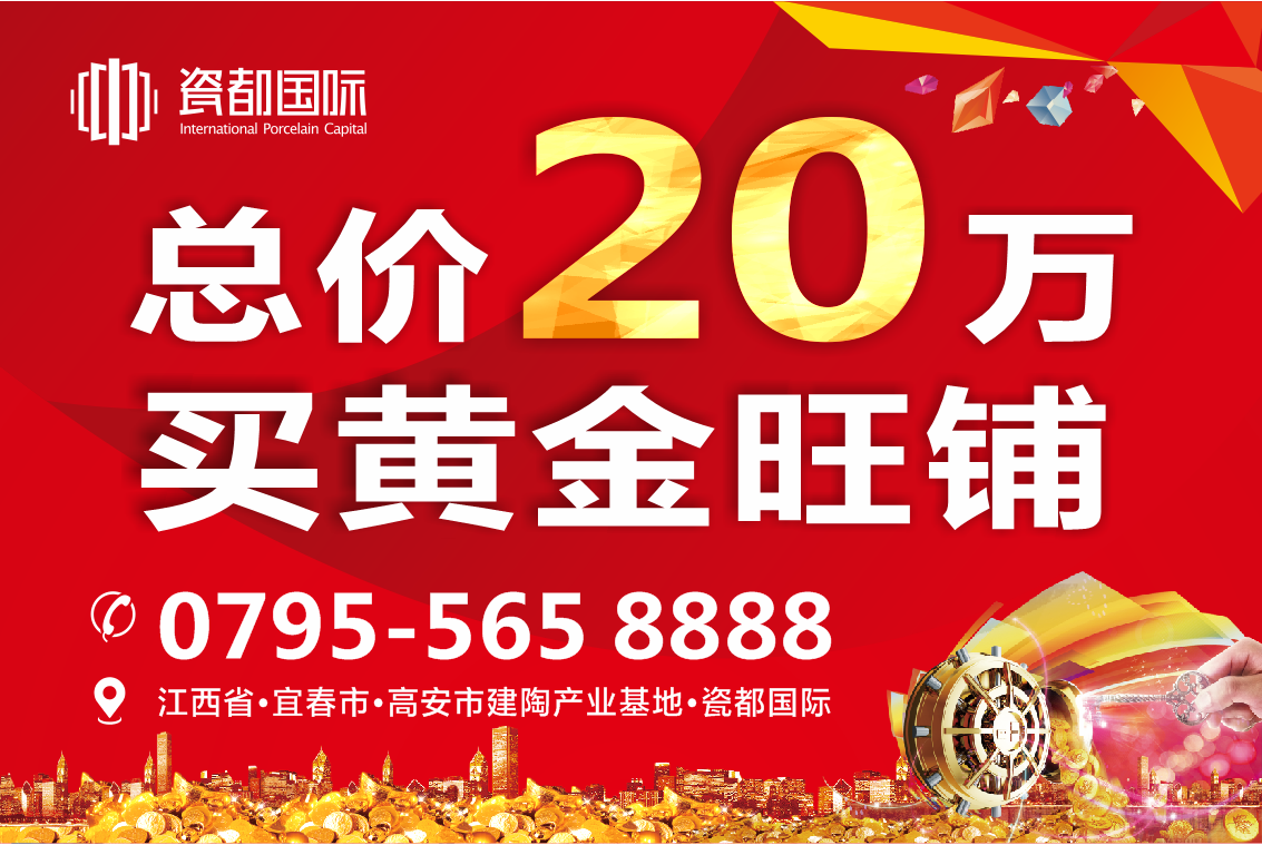 总价20万，买高安黄金旺铺！